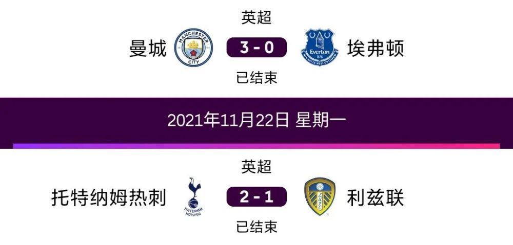 英超战报：福登双响，格瓦迪奥尔破门+送点，曼城3-2利兹联